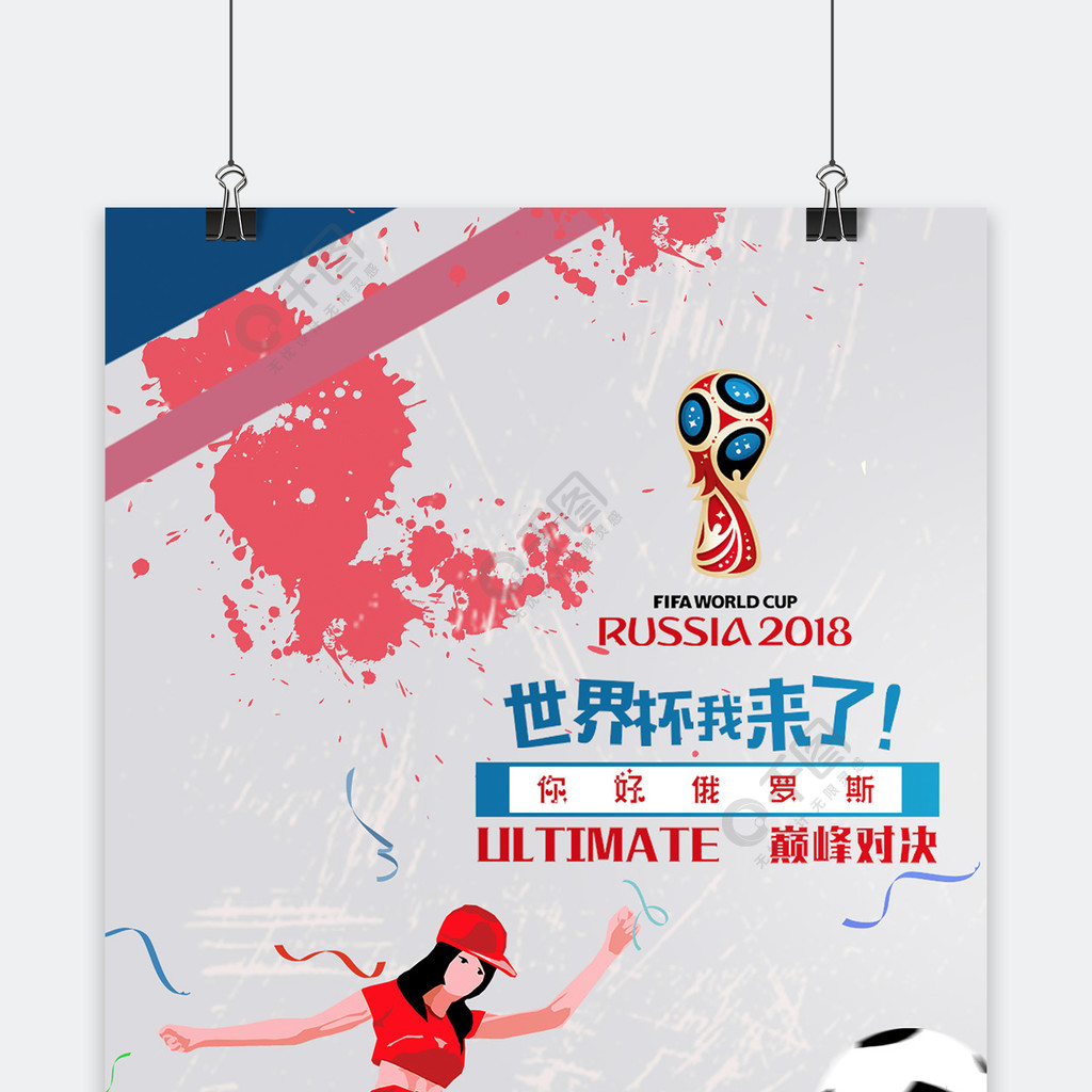 进球背