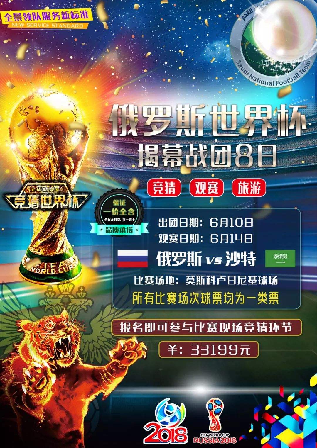 的进攻效率