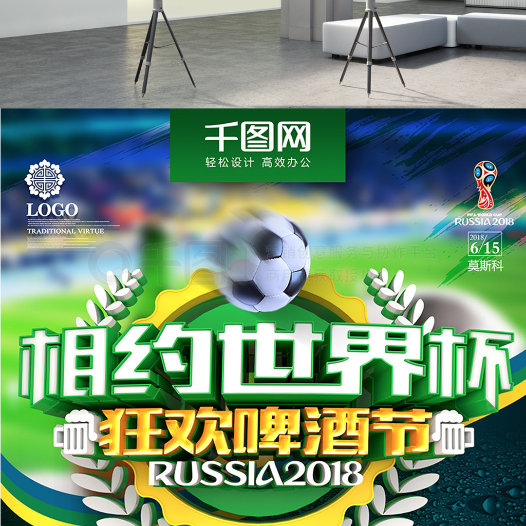 带来稳