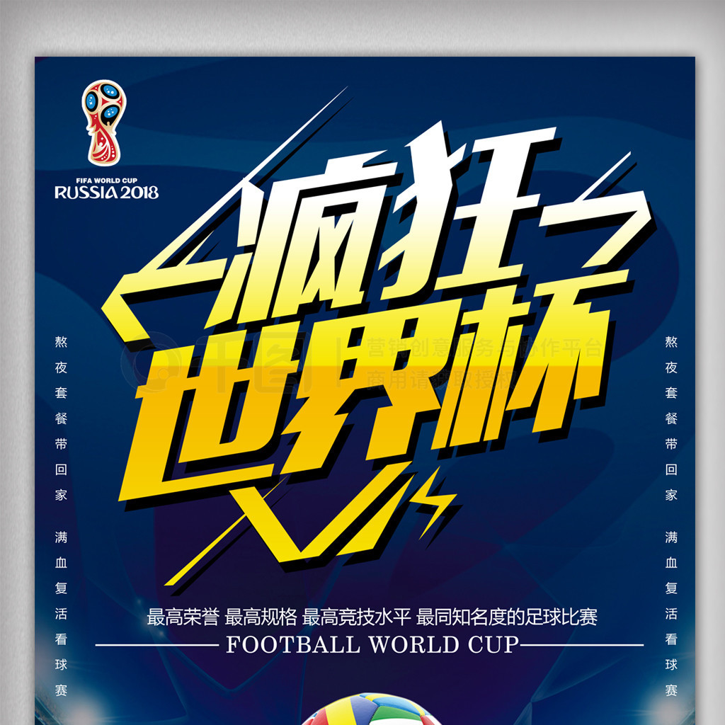 术角度